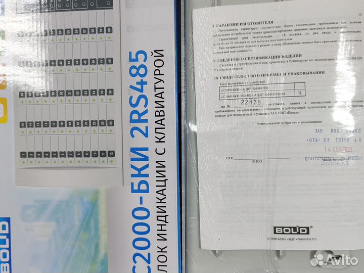 С2000- бки Два интерфейса RS-485