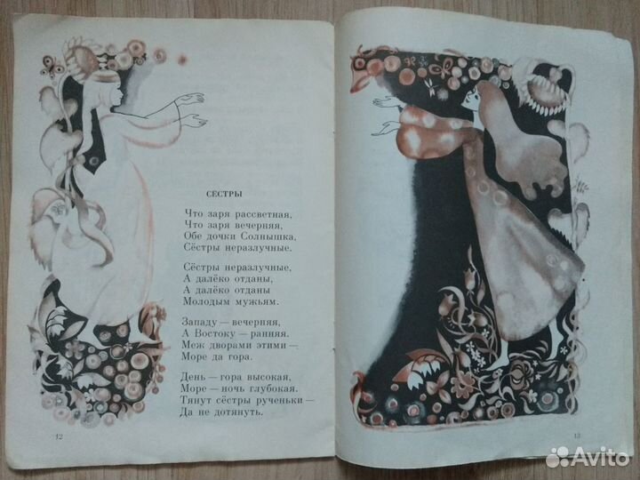 Детские книги СССР