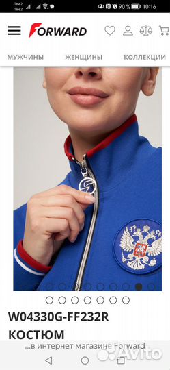 Кофта от костюма Форвард М170 (новая,оригинал)