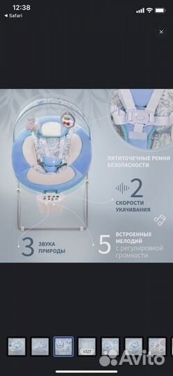 Электрокачели nuovita