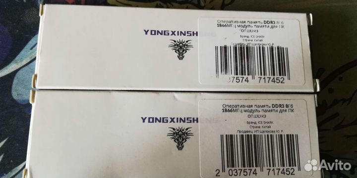 Оперативная память ddr3 8 gb 1866для пк