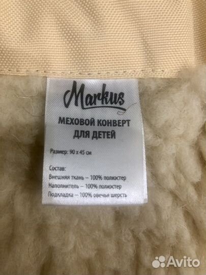 Меховой конверт в коляску овчина