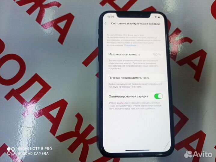 iPhone X, 256 ГБ