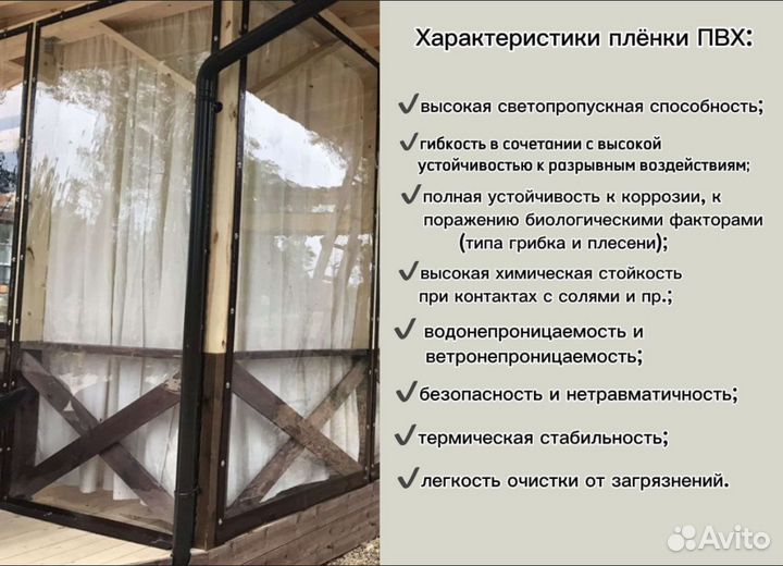 Мягкие окна для террасы беседки веранды