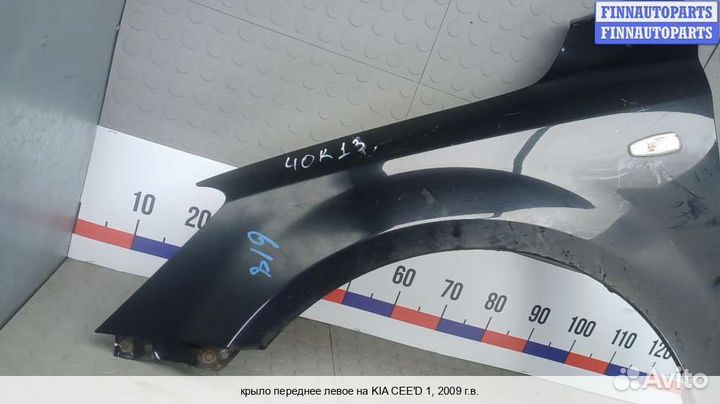 Крыло перед/лево Kia Ceed I (ED), 2009 Дизель