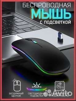 Беспроводная мышь / Мышка бесшумная Bluetooth