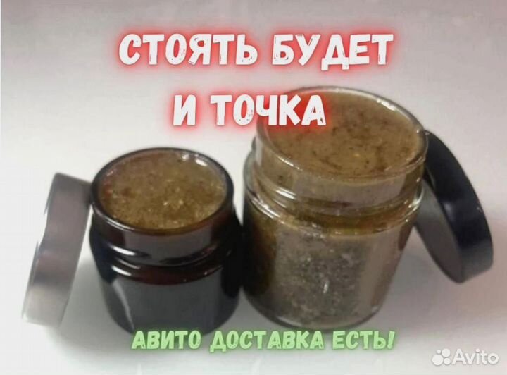 Пчелиный продукт для мужской энергии