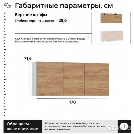 Готовая кухня без столешницы