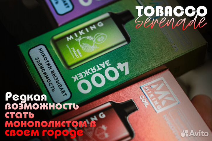 Tobacco Serenade: инвестируйте в успех