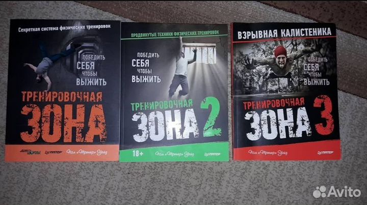 Тренировочная Зона Пол Уэйд