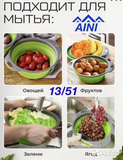 Сито-дуршлаг силиконовый складной