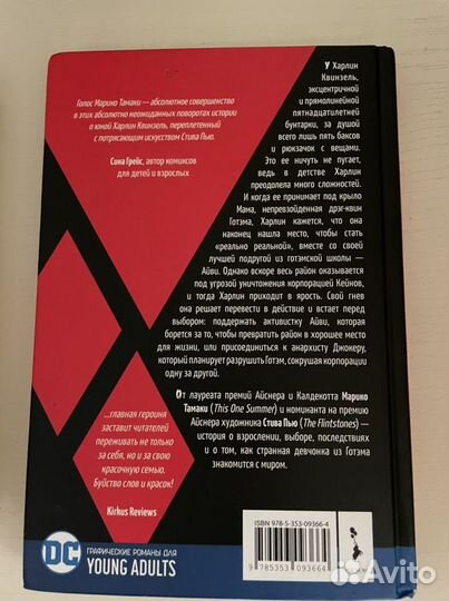 Денискинхарли квинн Гравити Фолз