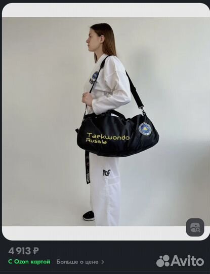 Сумка рюкзак для тхэквондо