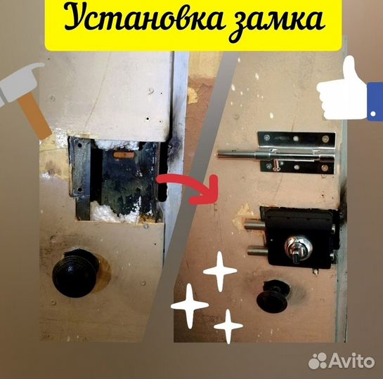 Вскрытие замков, авто, ремонт, установка замков