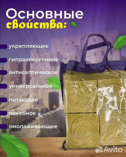 Алеппское мыло. Ручной работы. Натуральное