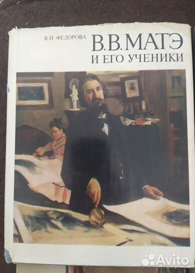 Книги художник,живопись,каталог картинная галерея