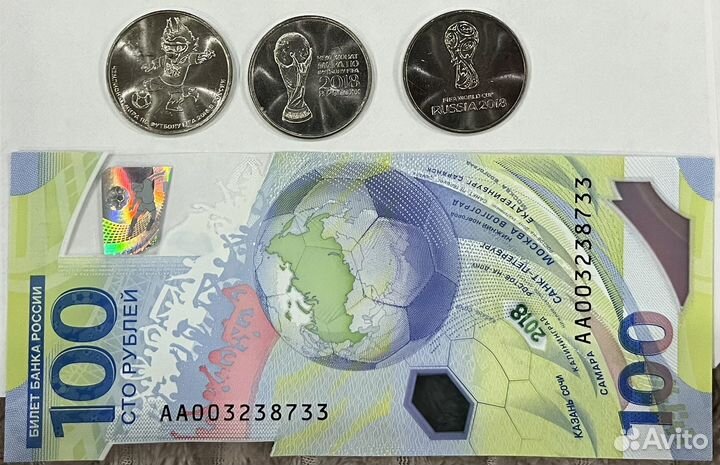 100 рублей чм по футболу 2018