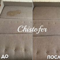 Франшиза химчистки мебели Chistofer, Вычегодский