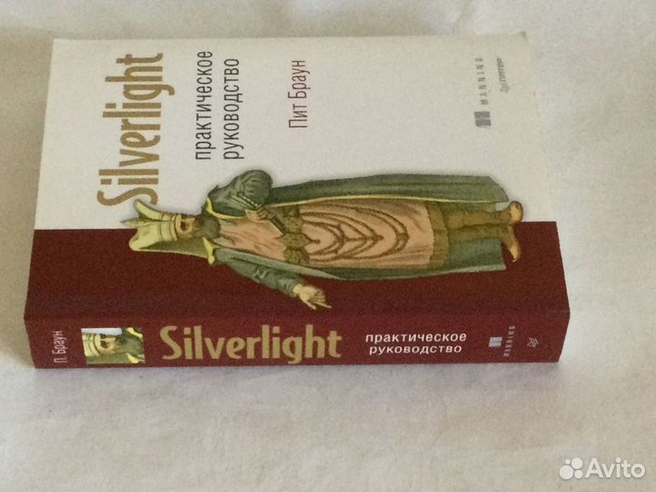 Пит Браун Практическое руководство Silverlight