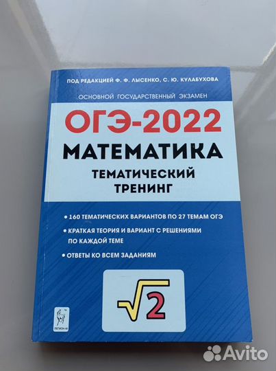 Огэ математика