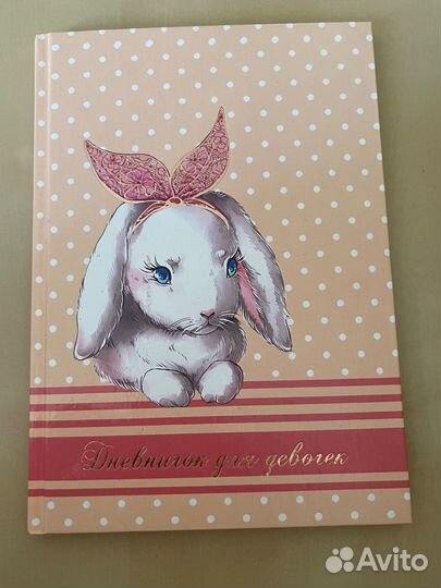 Детские дневники/книжки/раскраски