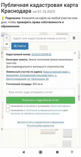 Участок 4 сот. (ИЖС)