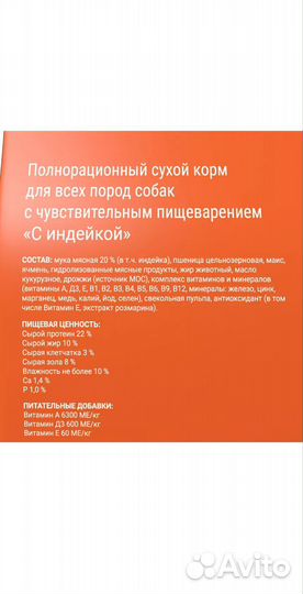 Корм для собак Darsi 10кг индейка
