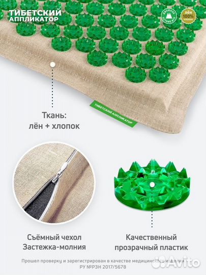 Аппликатор Кузнецова коврик