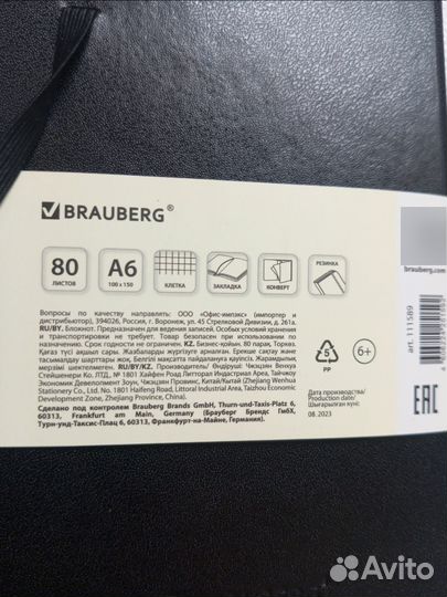 Блокнот Brauberg