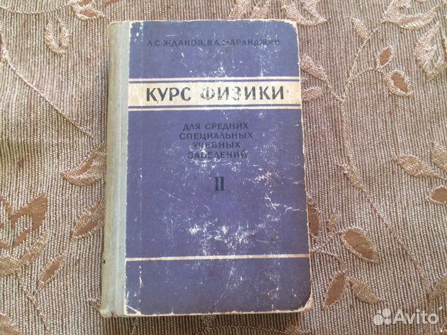 Книги по физики