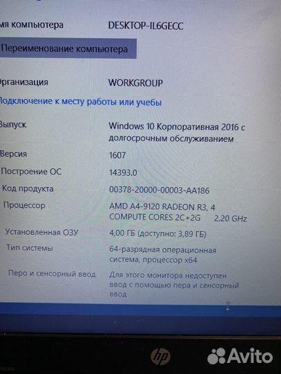 Ноутбук hp для работы,учебы (на Дмитриева)