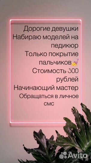Начинающий мастер по маникюру