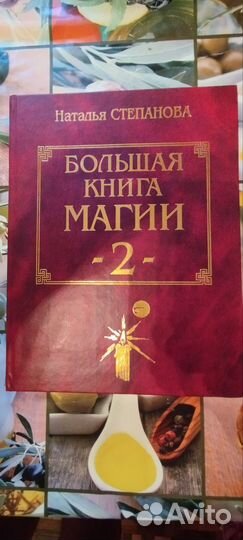 Книги Натальи Степановой