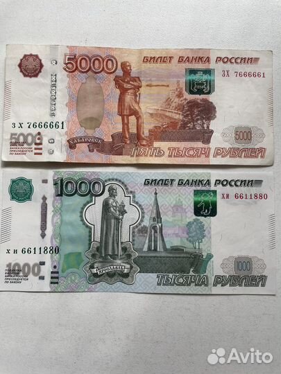 Купюра с красивым номером