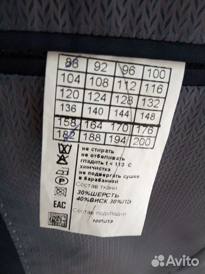 Костюм