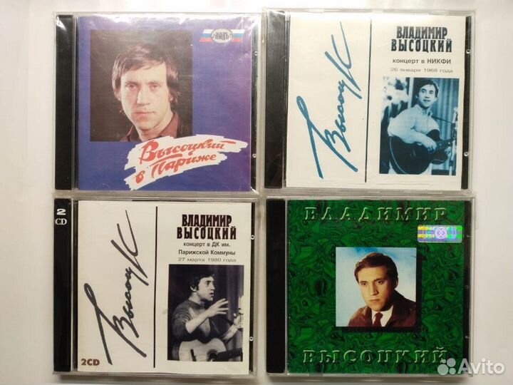 Владимир Высоцкий. CD -диски