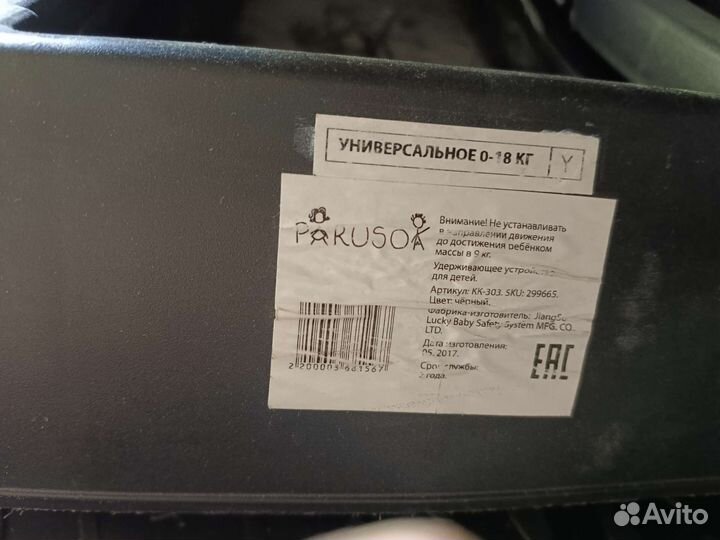 Детское автокресло от 0 до 18 кг
