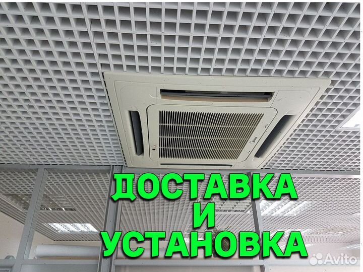 Кондиционер с доставкой