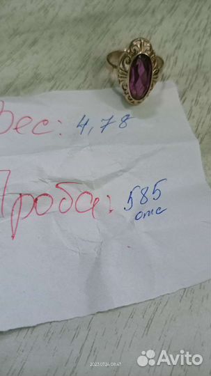 Золотое кольцо СССР