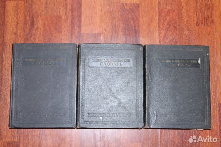 Большая Советская Энциклопедия