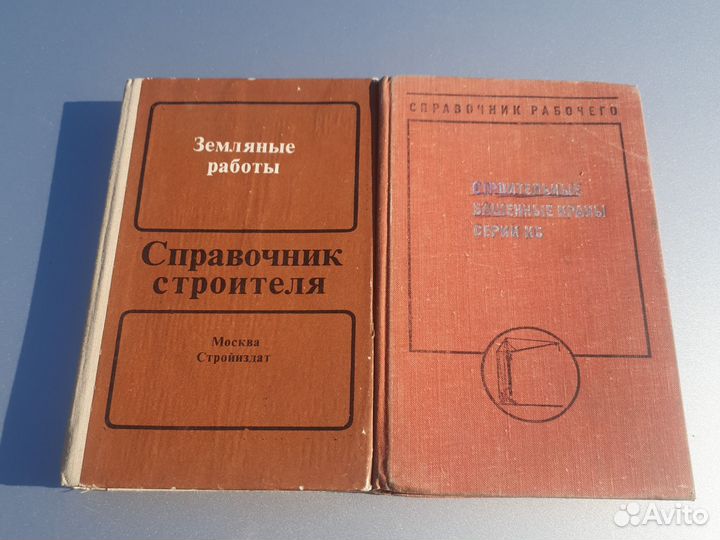 Общетехнический справочник и другая тех литература