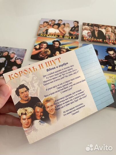 Календарики и открытка Король и шут