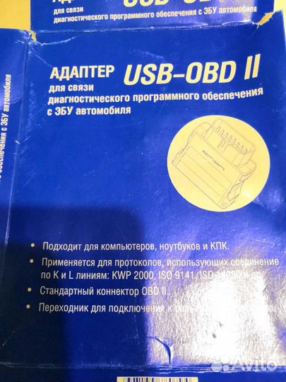 Адаптер USB-OBD 2