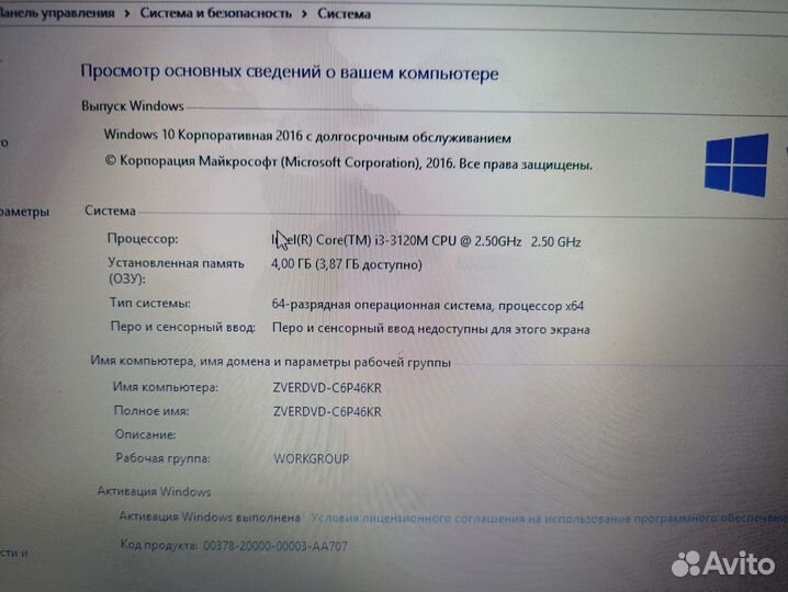 Ноутбук бу