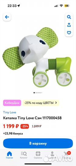 Каталка игрушка слоник tiny love