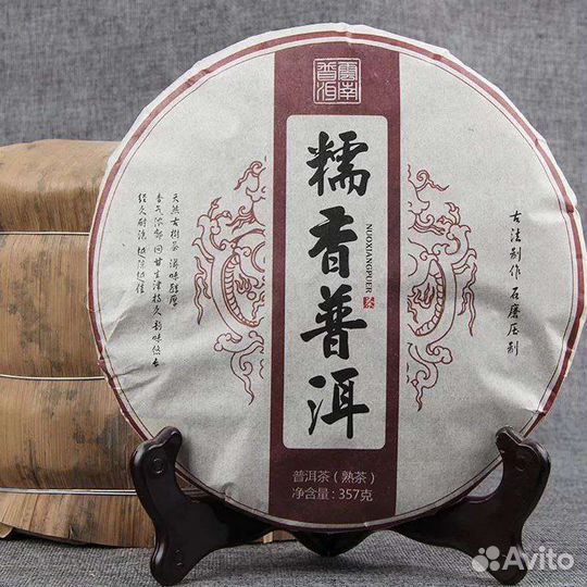 Китайский чай Шу Пуэр