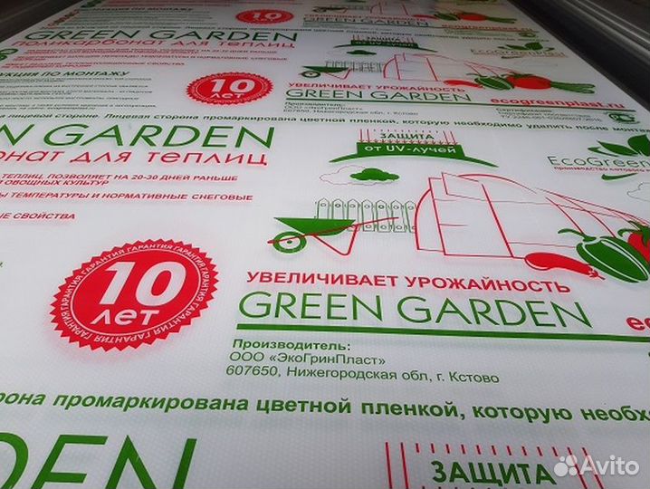 Поликарбонат