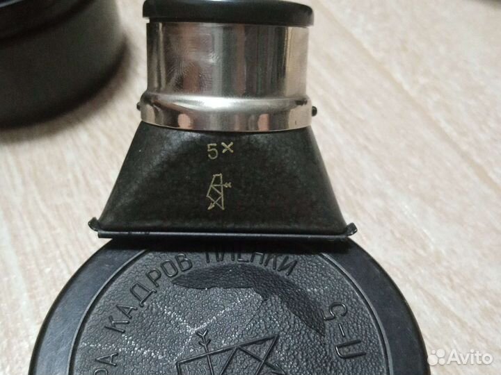 Лупа для просмотра кадров пленки Л-5