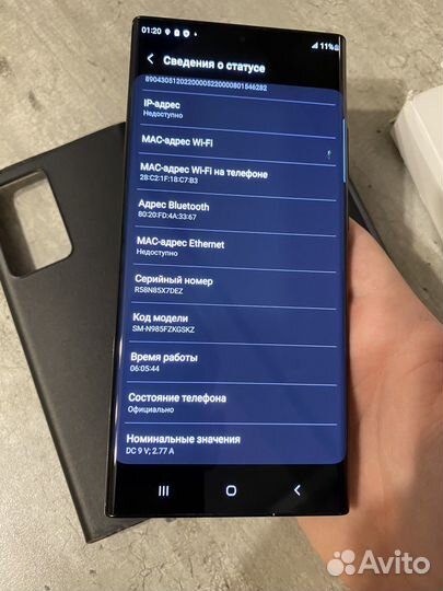 Samsung Galaxy Note 20 Ultra, 8/256 ГБ