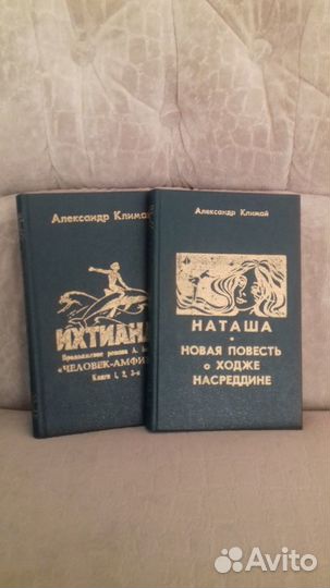 Климай,Крылов,Булычев,Ефремов,Беляев,Обручев